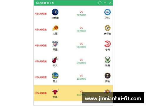 NBA直播全覆盖：最新赛况、球员动态与赛事解析 - 副本