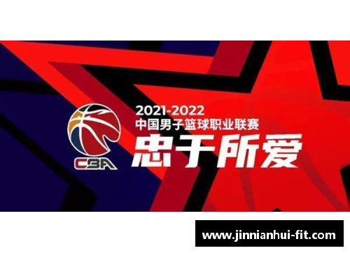 金年会CBA宣布恢复升降级制度：球队排名将成为冲击冠军与保级的生死战